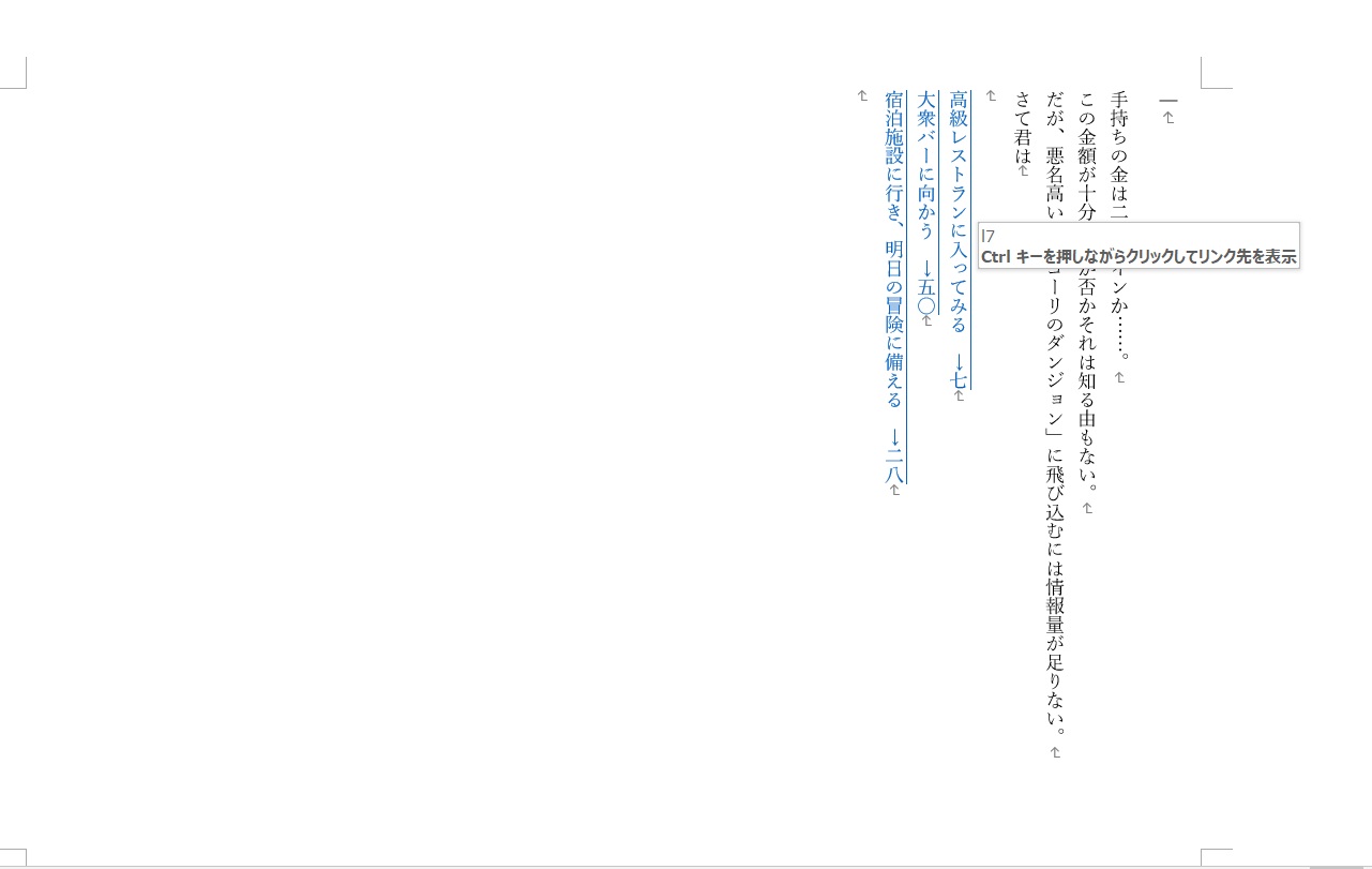 ¶単位で改ページ、リンクが自動でつく
