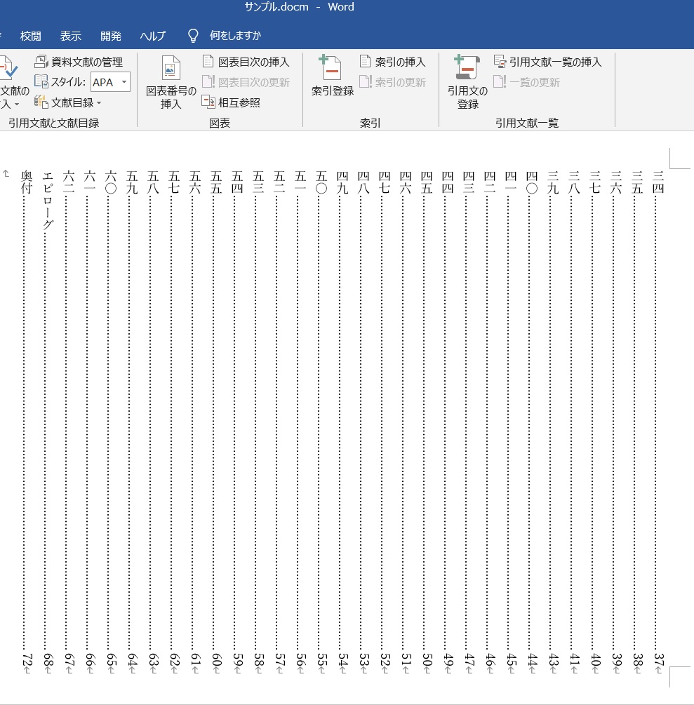 ページ数入の目次