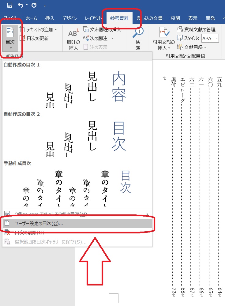 リフロー型のため修正