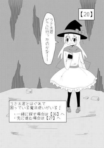 魔法使いと僧侶と謎の洞窟