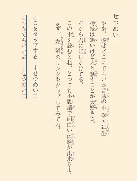 ゲームブック一例